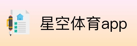 星空体育app Logo